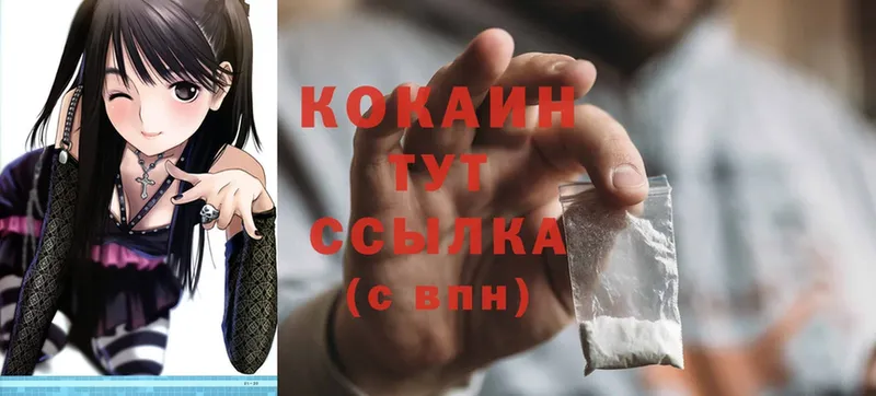 Cocaine 97%  дарк нет Telegram  Солигалич 