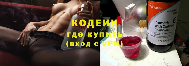 Кодеин Purple Drank  магазин    Солигалич 