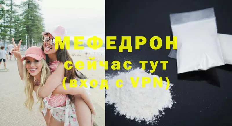 Мефедрон мука  купить   Солигалич 