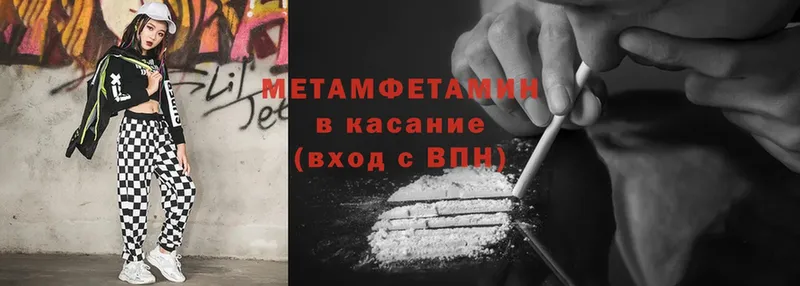 МЕТАМФЕТАМИН винт  Солигалич 